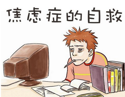 焦虑症自测方法,测试一下捏焦虑症严重吗?